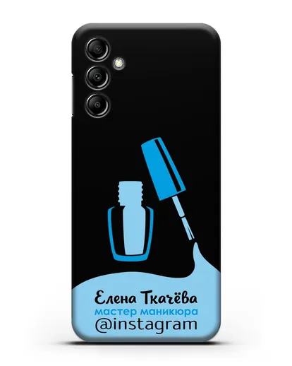 Чехол визитка Мастер маникюра с фамилией и инстаграм синий цвет силиконовый для Samsung Galaxy A14 [SM-A145]