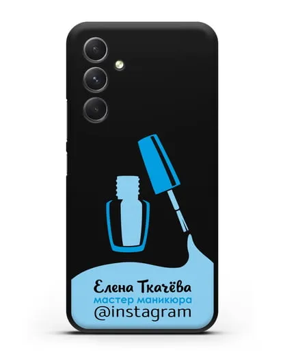 Чехол визитка Мастер маникюра с фамилией и инстаграм синий цвет силиконовый для Samsung Galaxy A54 [SM-A536]