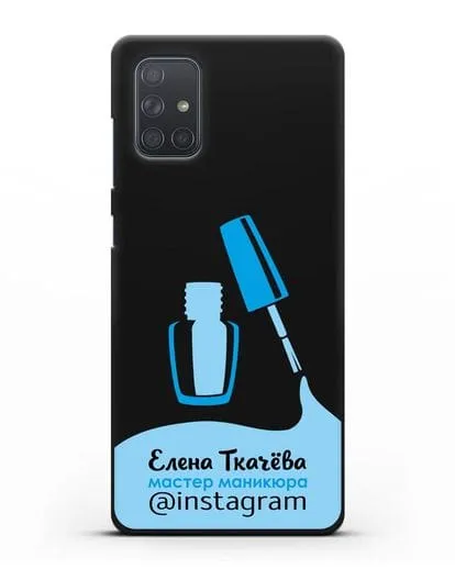 Чехол визитка Мастер маникюра с фамилией и инстаграм синий цвет силиконовый для Samsung Galaxy A71 [SM-A715F]