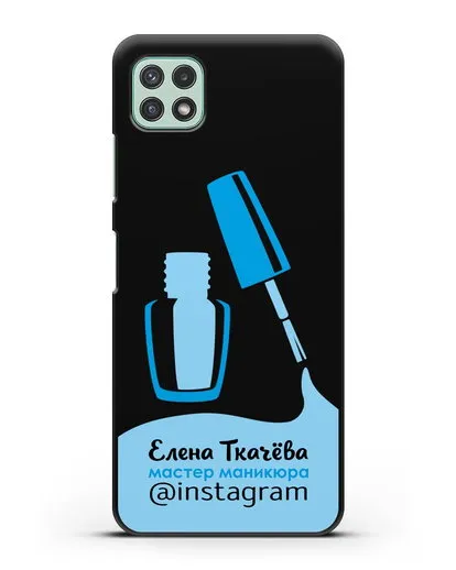Чехол визитка Мастер маникюра с фамилией и инстаграм синий цвет силиконовый для Samsung Galaxy A22 [SM-A225F]