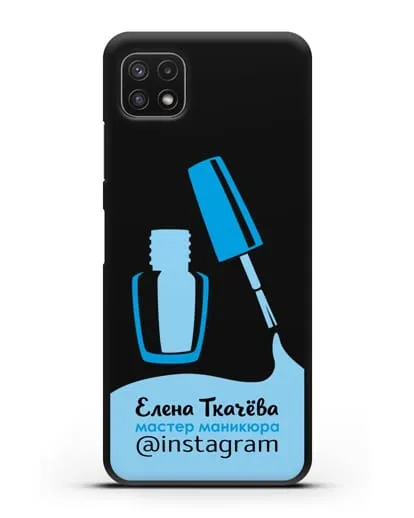 Чехол визитка Мастер маникюра с фамилией и инстаграм синий цвет силиконовый для Samsung Galaxy A22s [A226B]