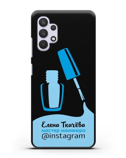 Чехол визитка Мастер маникюра с фамилией и инстаграм синий цвет силиконовый для Samsung Galaxy A32 5G [SM-A326B]