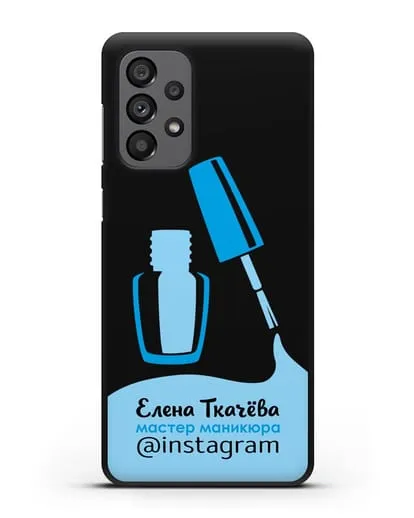 Чехол визитка Мастер маникюра с фамилией и инстаграм синий цвет силиконовый для Samsung Galaxy A73 5G [SM-A736B]