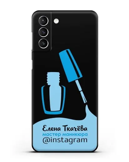 Чехол визитка Мастер маникюра с фамилией и инстаграм синий цвет силиконовый для Samsung Galaxy S21 Plus [SM-G996B]