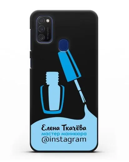 Чехол визитка Мастер маникюра с фамилией и инстаграм синий цвет силиконовый для Samsung Galaxy M21 [SM-M215F]