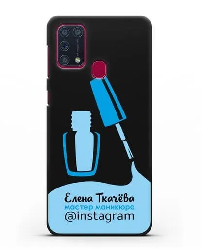 Чехол визитка Мастер маникюра с фамилией и инстаграм синий цвет силиконовый для Samsung Galaxy M31 [SM-M315F]