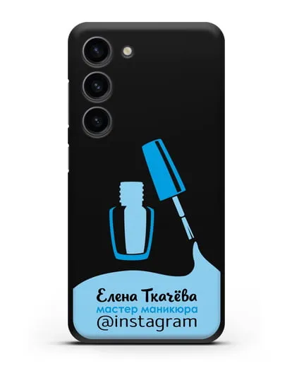 Чехол визитка Мастер маникюра с фамилией и инстаграм синий цвет силиконовый для Samsung Galaxy S23 [SM-S911]