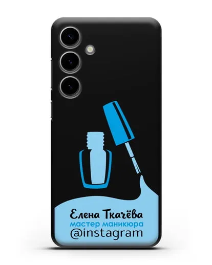 Чехол визитка Мастер маникюра с фамилией и инстаграм синий цвет силиконовый для Samsung Galaxy S24 Plus