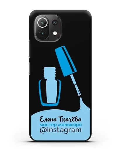 Чехол визитка Мастер маникюра с фамилией и инстаграм синий цвет силиконовый для Xiaomi 11 Lite