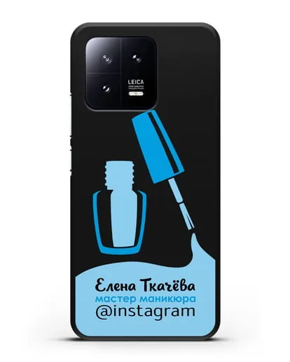 Чехол визитка Мастер маникюра с фамилией и инстаграм синий цвет силиконовый для Xiaomi 13