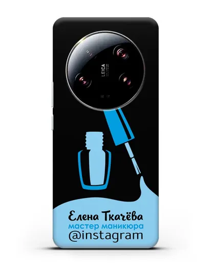 Чехол визитка Мастер маникюра с фамилией и инстаграм синий цвет силиконовый для Xiaomi 13 Ultra
