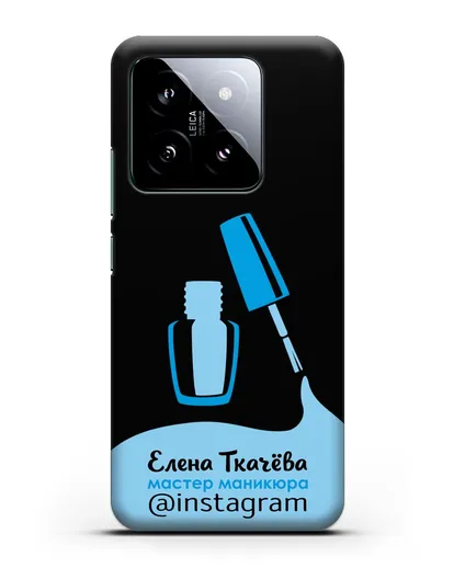 Чехол визитка Мастер маникюра с фамилией и инстаграм синий цвет силиконовый для Xiaomi 14