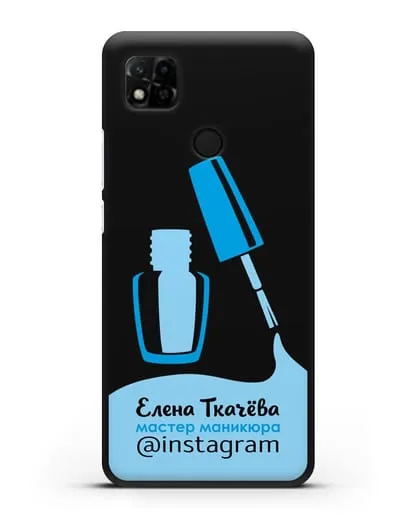 Чехол визитка Мастер маникюра с фамилией и инстаграм синий цвет силиконовый для Xiaomi Redmi 10A