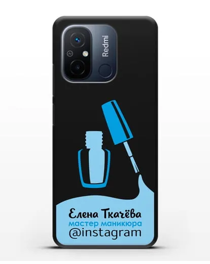 Чехол визитка Мастер маникюра с фамилией и инстаграм синий цвет силиконовый для Xiaomi Redmi 12C