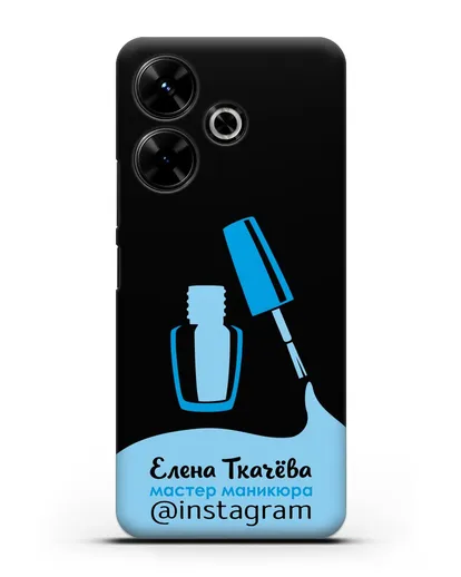 Чехол визитка Мастер маникюра с фамилией и инстаграм синий цвет силиконовый для Xiaomi Redmi 13