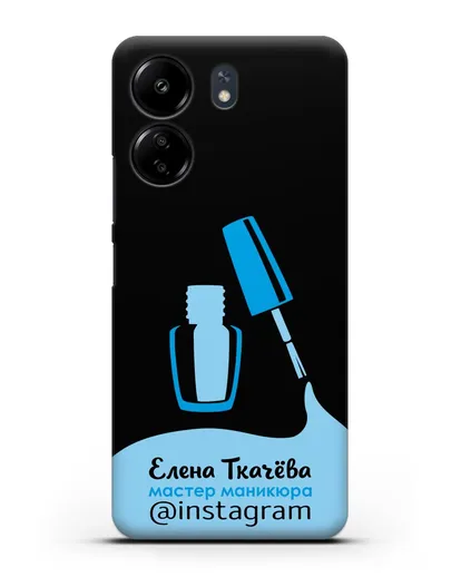 Чехол визитка Мастер маникюра с фамилией и инстаграм синий цвет силиконовый для Xiaomi Redmi 13C