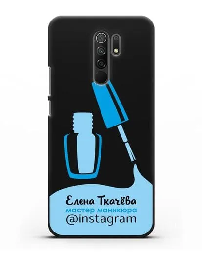 Чехол визитка Мастер маникюра с фамилией и инстаграм синий цвет силиконовый для Xiaomi Redmi 9