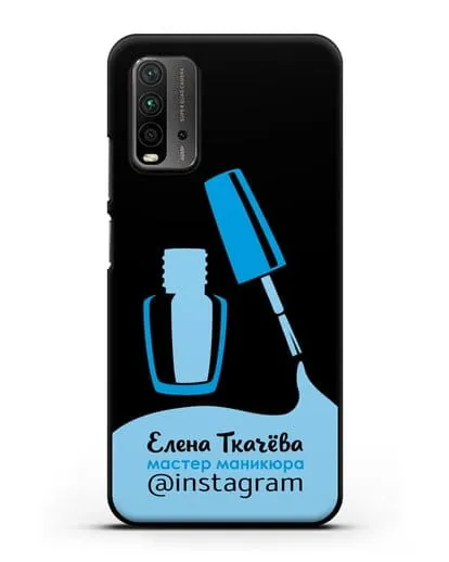 Чехол визитка Мастер маникюра с фамилией и инстаграм синий цвет силиконовый для Xiaomi Redmi 9 Power