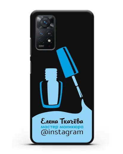 Чехол визитка Мастер маникюра с фамилией и инстаграм синий цвет силиконовый для Xiaomi Redmi Note 11 Pro