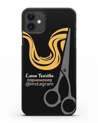 Чехол визитка Парикмахер с фамилией и инстаграм силиконовый для iPhone 11