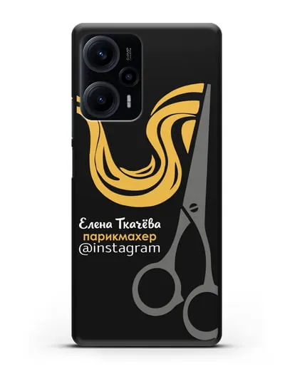 Чехол визитка Парикмахер с фамилией и инстаграм силиконовый для Xiaomi Poco F5