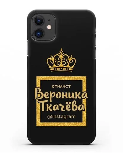 Чехол Стилист с короной и фамилией силиконовый для iPhone 11