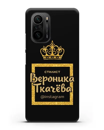 Чехол Стилист с короной и фамилией силиконовый для Xiaomi Poco F3