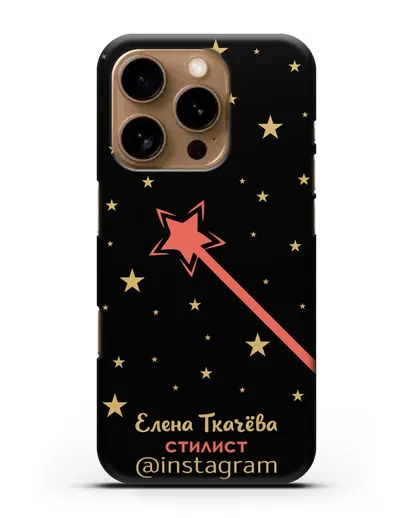 Чехол визитка Стилист с фамилией и инстаграм силиконовый для iPhone 16 Pro