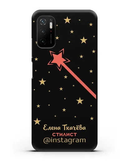 Чехол визитка Стилист с фамилией и инстаграм силиконовый для Xiaomi Poco M3 Pro