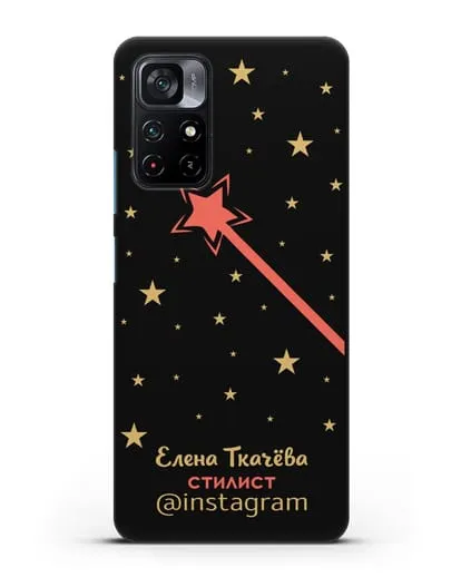 Чехол визитка Стилист с фамилией и инстаграм силиконовый для Xiaomi Poco M4 Pro 5G