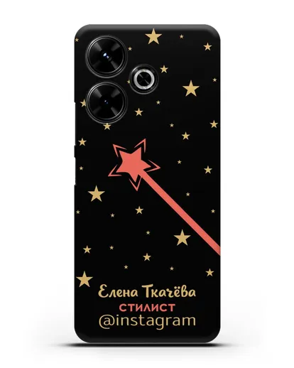 Чехол визитка Стилист с фамилией и инстаграм силиконовый для Xiaomi Poco M6