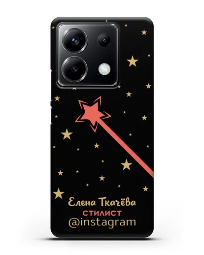 Чехол визитка Стилист с фамилией и инстаграм силиконовый для Xiaomi Poco X6