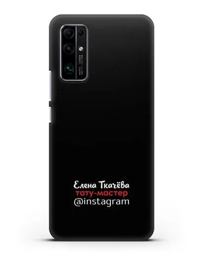 Чехол визитка Тату мастер с фамилией и инстаграм силиконовый для Honor 30 Premium