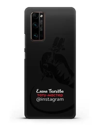 Чехол визитка Тату мастер с фамилией и инстаграм силиконовый для Honor 30 Pro