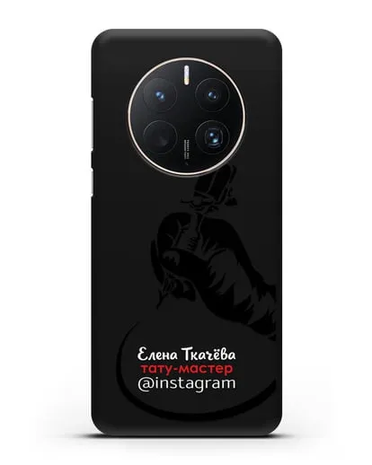 Чехол визитка Тату мастер с фамилией и инстаграм силиконовый для Huawei Mate 50