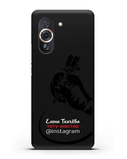 Чехол визитка Тату мастер с фамилией и инстаграм силиконовый для Huawei Nova 10