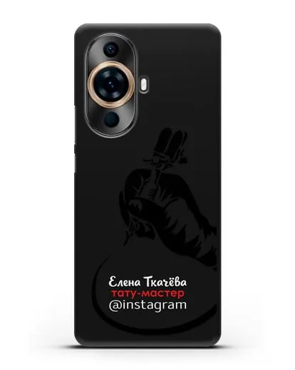 Чехол визитка Тату мастер с фамилией и инстаграм силиконовый для Huawei Nova 11 Pro