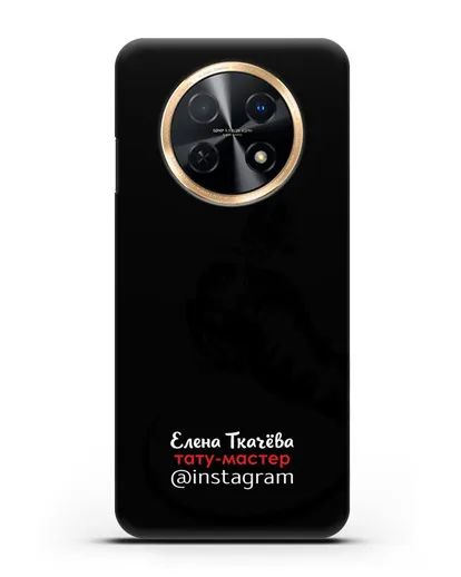 Чехол визитка Тату мастер с фамилией и инстаграм силиконовый для Huawei Nova Y91