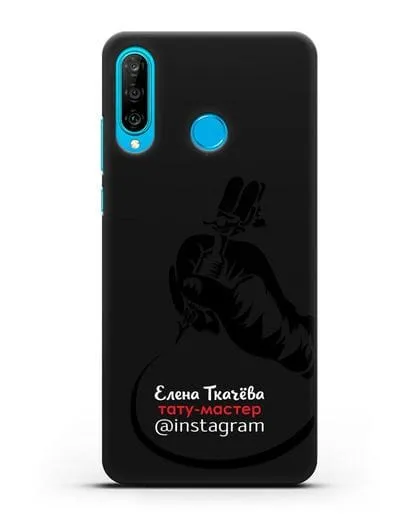 Чехол визитка Тату мастер с фамилией и инстаграм силиконовый для Huawei P30 Lite