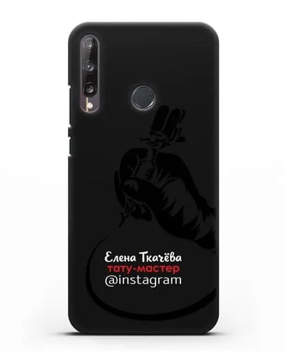 Чехол визитка Тату мастер с фамилией и инстаграм силиконовый для Huawei P40 lite E