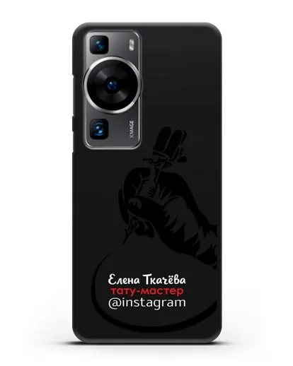 Чехол визитка Тату мастер с фамилией и инстаграм силиконовый для Huawei P60