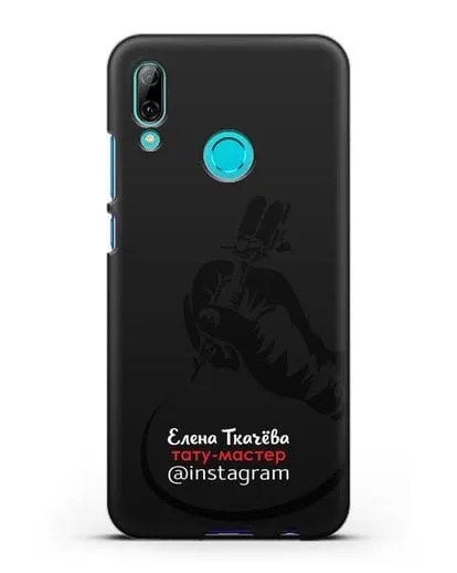 Чехол визитка Тату мастер с фамилией и инстаграм силиконовый для Huawei P Smart 2019