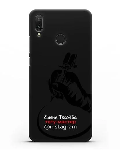 Чехол визитка Тату мастер с фамилией и инстаграм силиконовый для Huawei Y9 2019