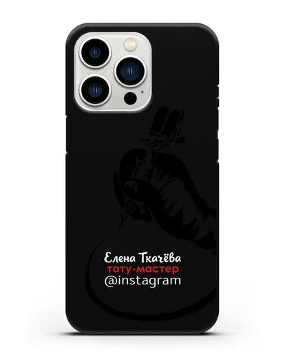 Чехол визитка Тату мастер с фамилией и инстаграм силиконовый для iPhone 13 Pro