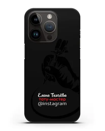 Чехол визитка Тату мастер с фамилией и инстаграм силиконовый для iPhone 14 Pro