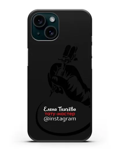 Чехол визитка Тату мастер с фамилией и инстаграм силиконовый для iPhone 15