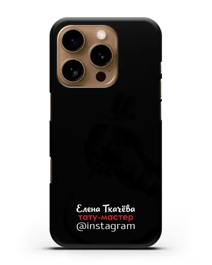 Чехол визитка Тату мастер с фамилией и инстаграм силиконовый для iPhone 16 Pro