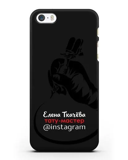 Чехол визитка Тату мастер с фамилией и инстаграм силиконовый для iPhone 5/5s/SE