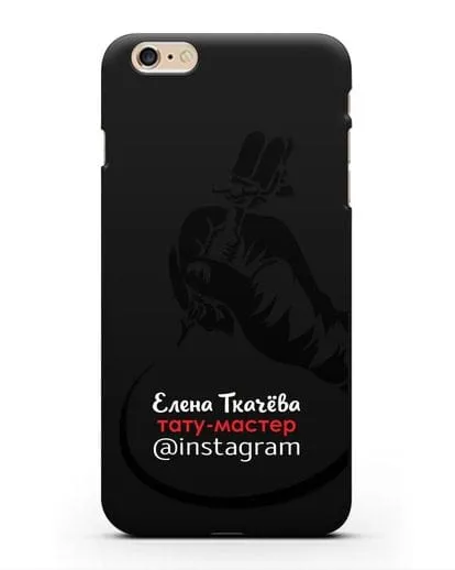 Чехол визитка Тату мастер с фамилией и инстаграм силиконовый для iPhone 6s Plus