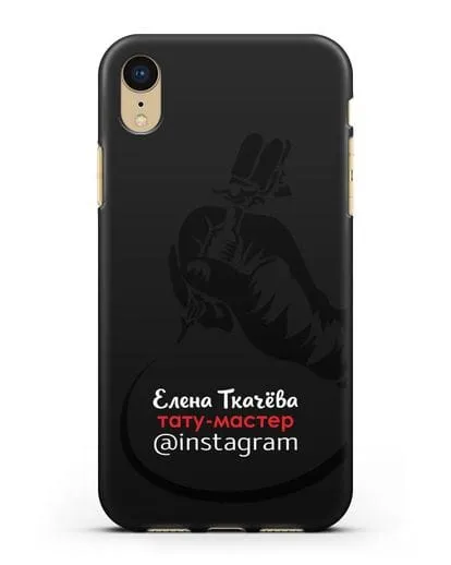 Чехол визитка Тату мастер с фамилией и инстаграм силиконовый для iPhone XR